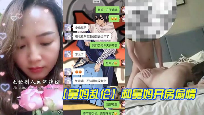 和妈妈开房偷情妈妈的丰臀身材玩的起来太舒服了