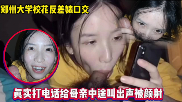 和妈妈通电话还在吃男友鸡巴的
